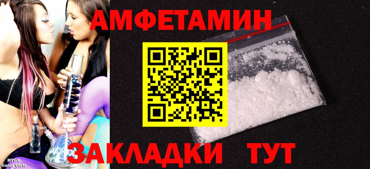 Кудымкар  АМФ VHQ  Амфетамин  Вход с VPN 