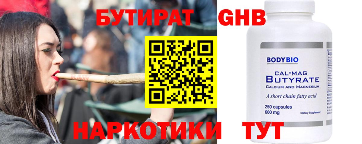 Бутират оксана  Вход с VPN  Кудымкар 