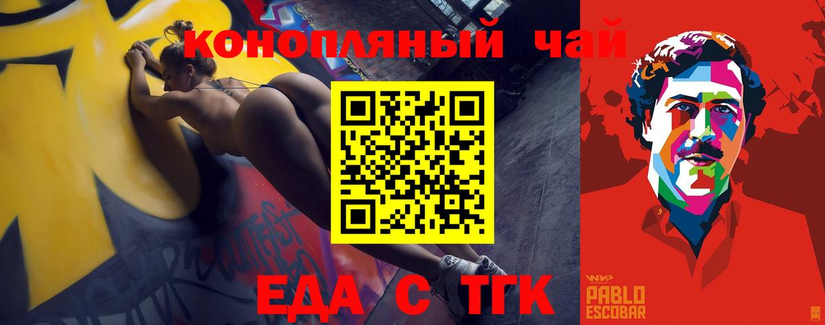 Кудымкар  Печенье с ТГК марихуана  Вход с VPN 