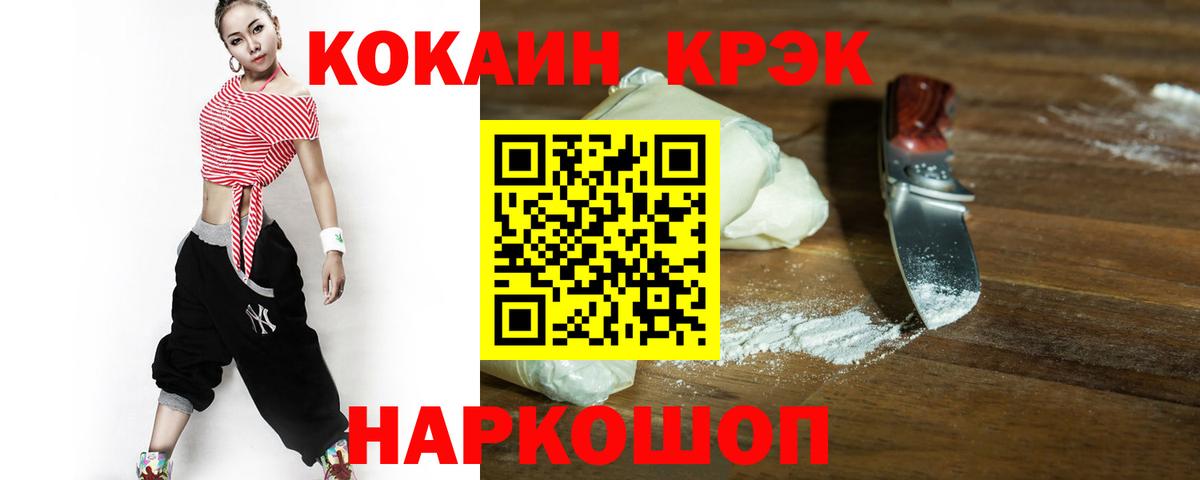 COCAIN VHQ Кудымкар