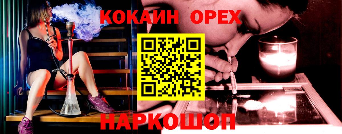 Кудымкар  КОКАИН 98%  Кокаин Перу  Вход с VPN 