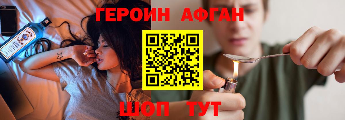 ГЕРОИН герыч Кудымкар