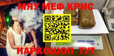 прущие крисы Комсомольск-на-Амуре