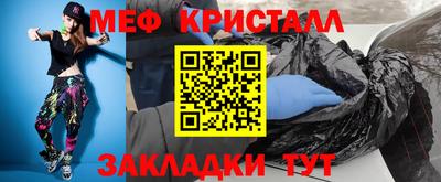 прущие крисы Комсомольск-на-Амуре
