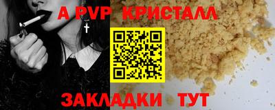 прущие крисы Комсомольск-на-Амуре