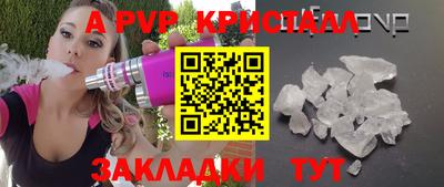 прущие крисы Комсомольск-на-Амуре