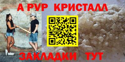 прущие крисы Комсомольск-на-Амуре