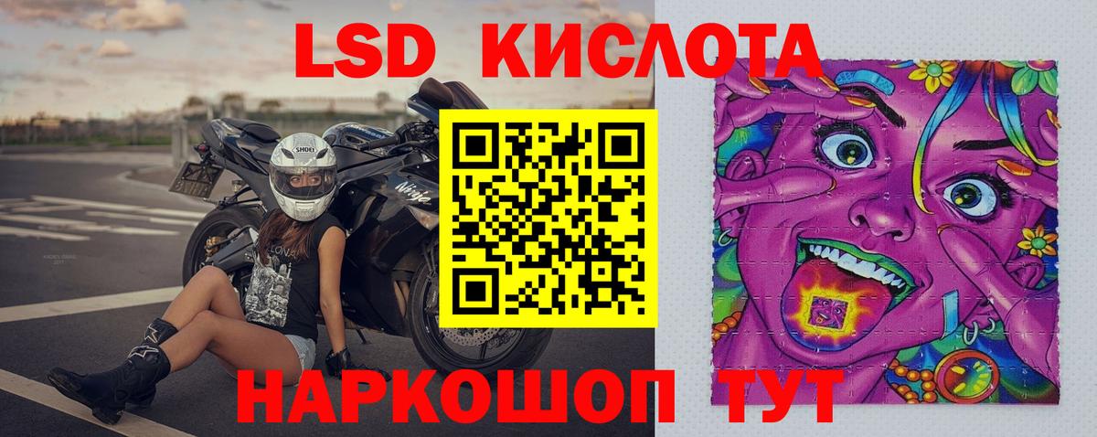 LSD-25 экстази ecstasy  Вход с VPN  ЛСД экстази кислота  Кудымкар 