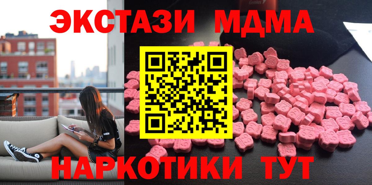 Кудымкар  МДМА кристаллы  Вход с VPN 