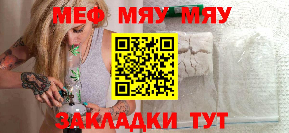 Мефедрон VHQ  Вход с VPN  дарнет шоп  Мефедрон VHQ  МЯУ-МЯУ  Кудымкар  MEGA как зайти  МЕФ 