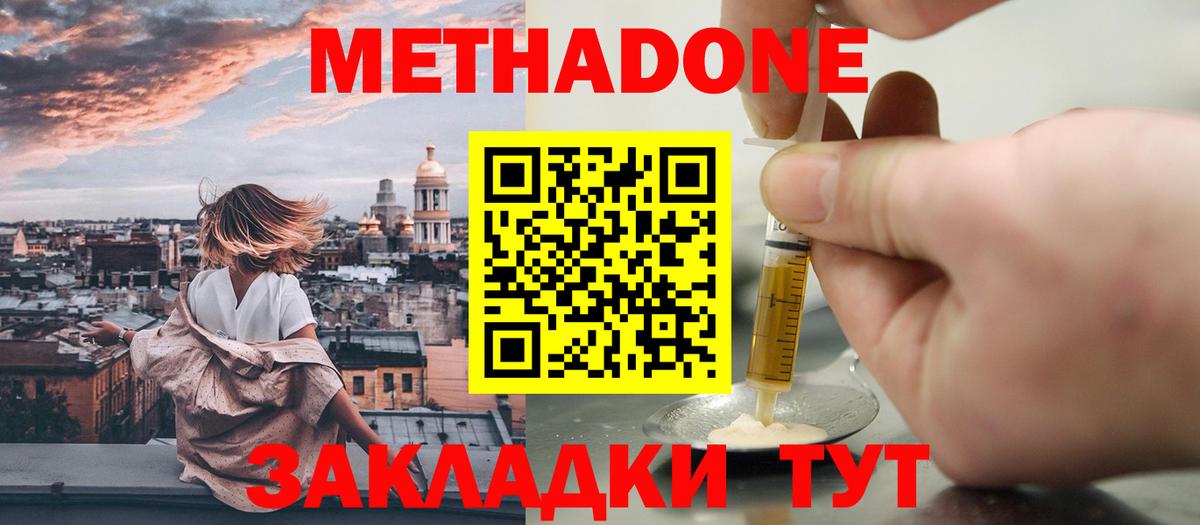 darknet какой сайт  МЕТАДОН белоснежный  Вход с VPN  Метадон VHQ  Кудымкар 
