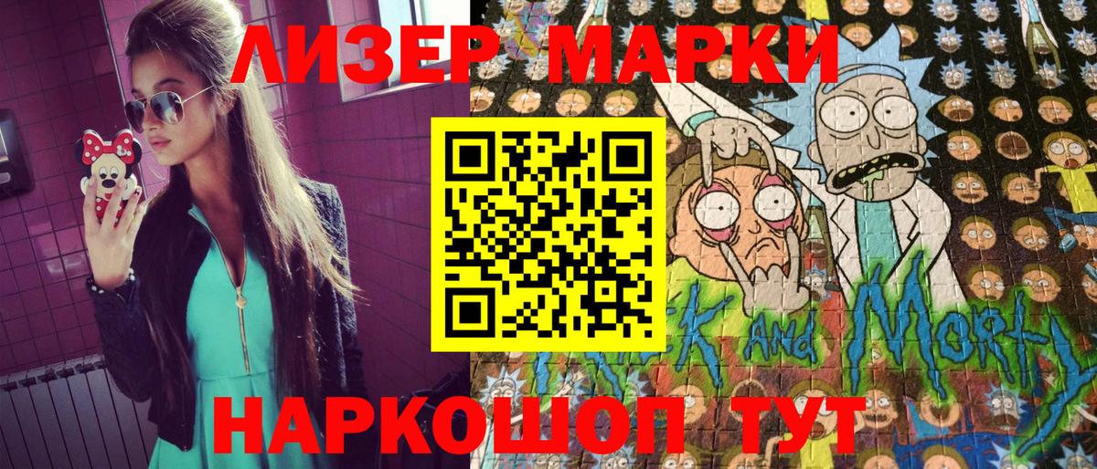 Марки NBOMe 1500мкг Кудымкар