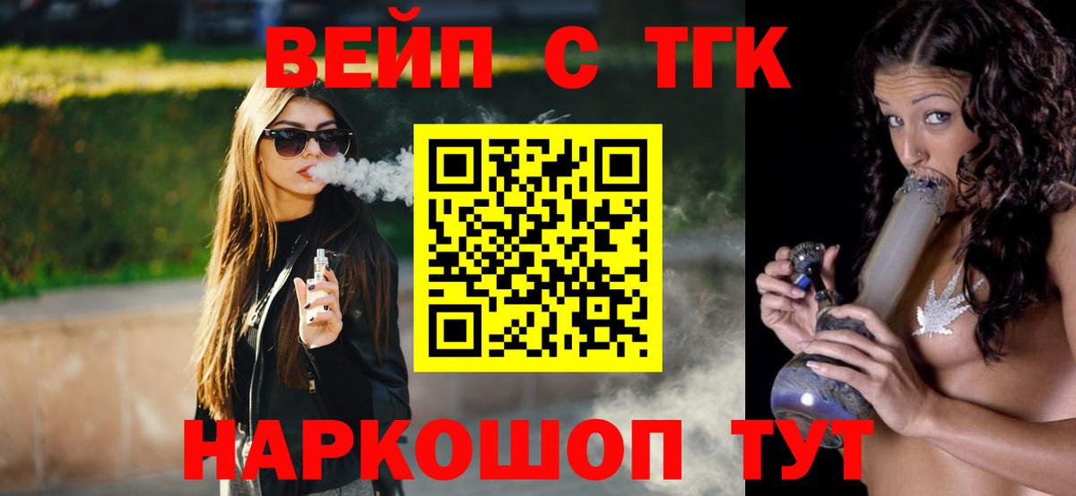 Кудымкар  Дистиллят ТГК THC oil  Вход с VPN 